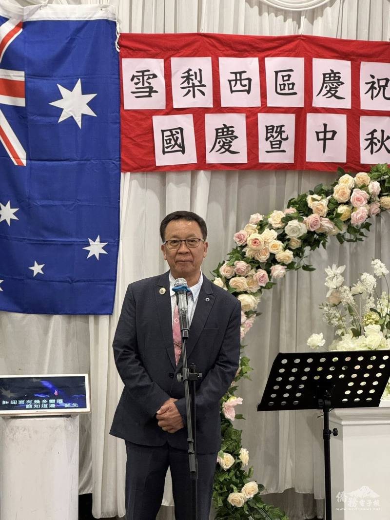澳大利亞留臺校友會會長黃煥南致歡迎詞