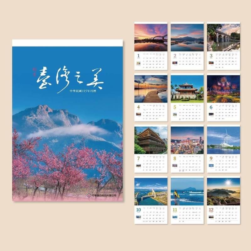 中華郵政9日公布民國115年月曆圖案，以各縣市具代表性自然景觀、人文建築及國際型活動為主題，例如南投日月潭、澎湖花火節等，將於10月17日發售，每份售價新台幣70元。（中華郵政提供）