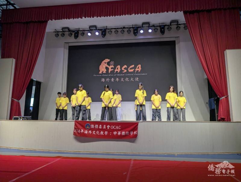 泰國FASCA曼谷分會學生表演