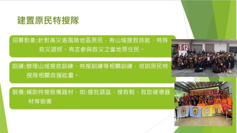 內政部將建立原民特搜隊。（內政部提供）