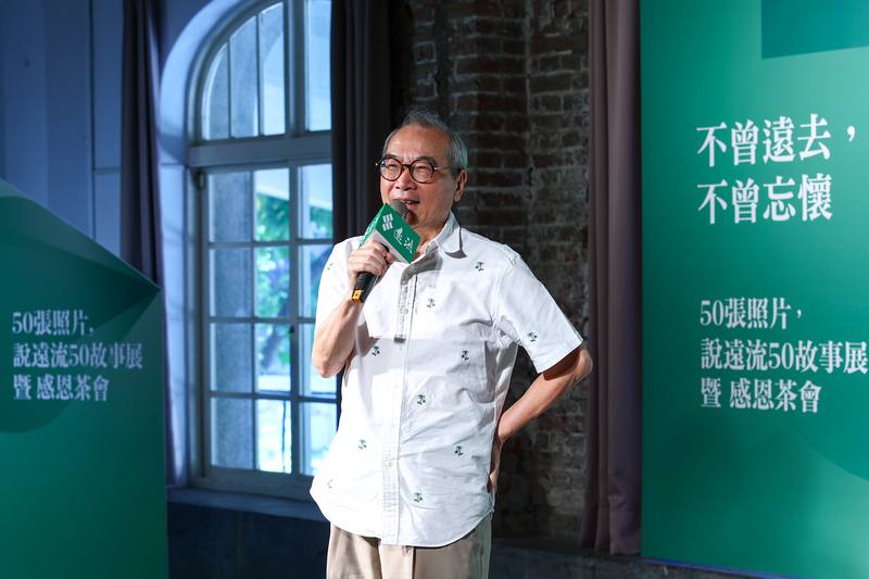 遠流出版社成立50週年故事展9日在台北華山文創園區登場，董事長王榮文致詞分享遠流創立的故事。