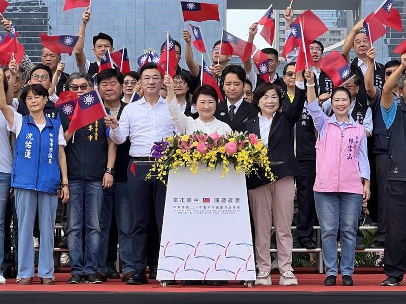台中市政府10日舉行國慶升旗典禮，台中市長盧秀燕（前中）、立法院副院長江啟臣（前左3）等人出席，與市民同祝國家生日快樂。