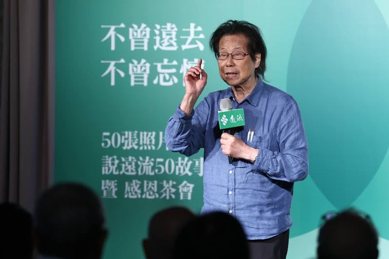 遠流出版社成立50週年故事展9日在台北華山文創園區登場，董事長王榮文創立遠流初期的夥伴吳靜吉（圖）應邀出席致詞。
