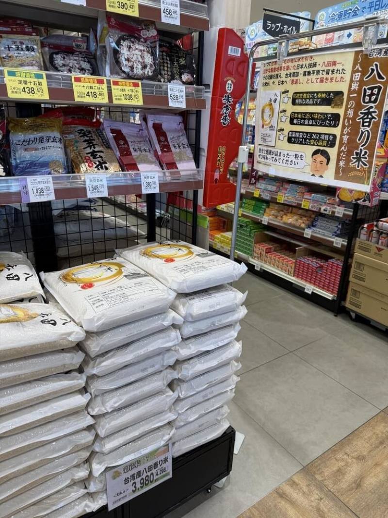 台南開發產出「八田米」已在日本山口縣連鎖超市販售，期待緩解日本近期米荒壓力。（台南市政府提供）