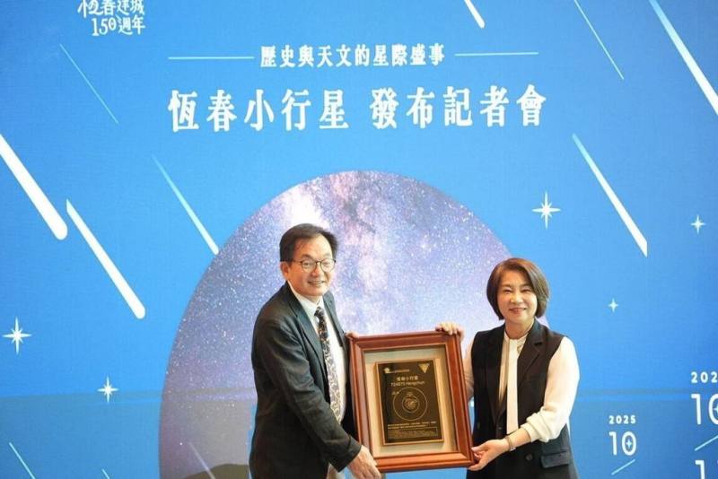 中央大學11日發布新聞稿，將編號724875號小行星正式命名為「恆春（Hengchun）」，藉此慶祝恆春建城150週年。（中大提供）