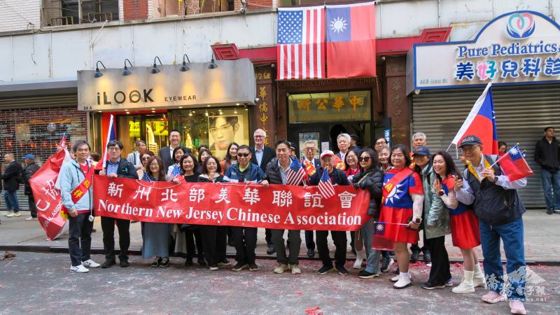 紐澤西遊行僑胞與駐紐約辦事處處長李志強、紐約文教中心主任王怡如和中華公所主席朱超然等在中華公所臺美旗幟下合影