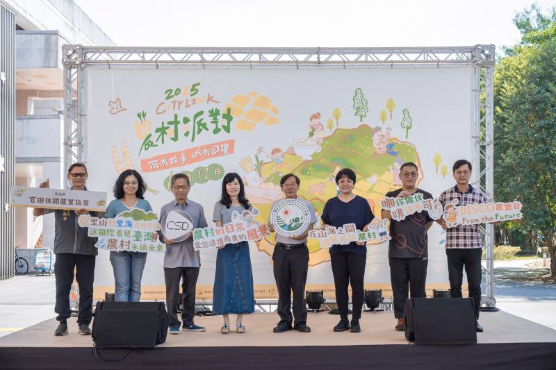 2025 City Link 農村派對 產官學界跨域合作，共創農村新願景