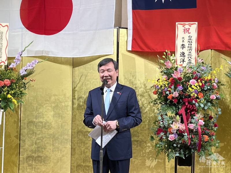 駐日代表李逸洋致詞