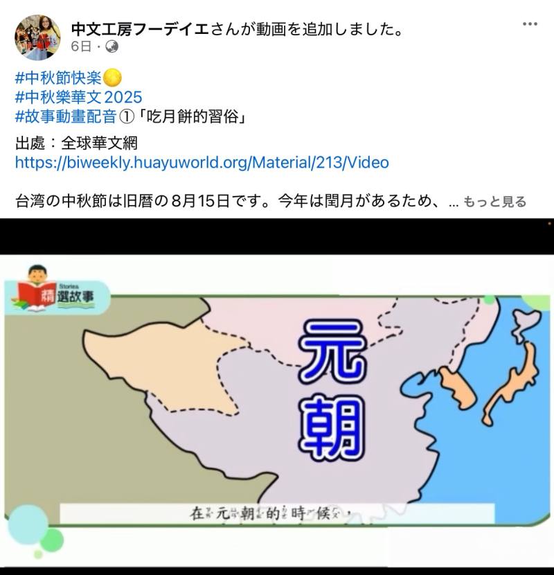 中文工房福蝶運用全球華文網資源教學