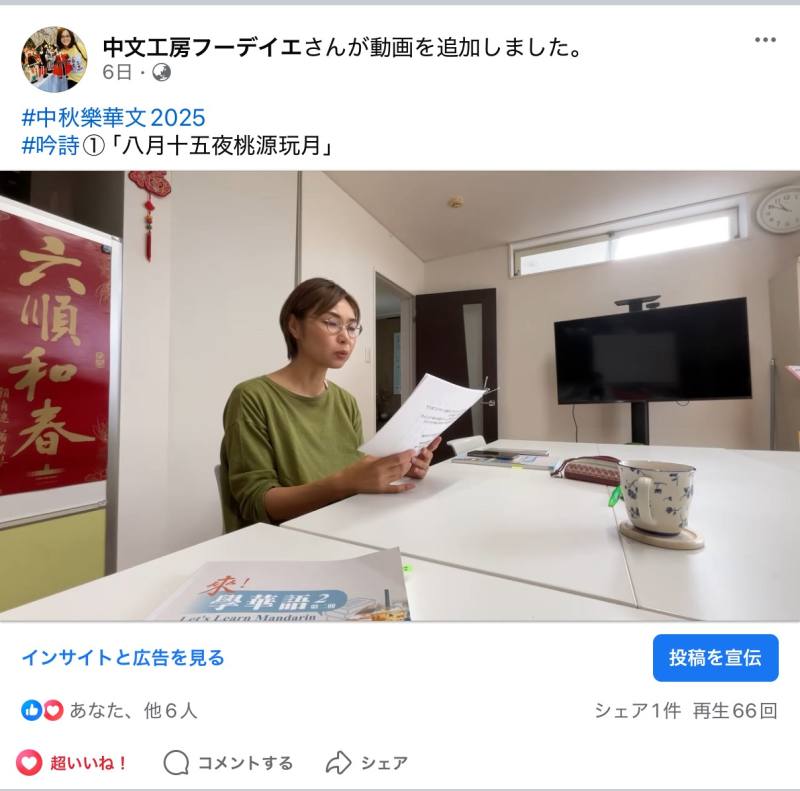 學員吟詩學華語