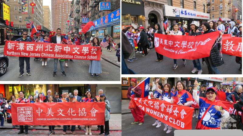 紐澤西10餘僑團組隊參加華埠封街遊行，心中充滿驕傲