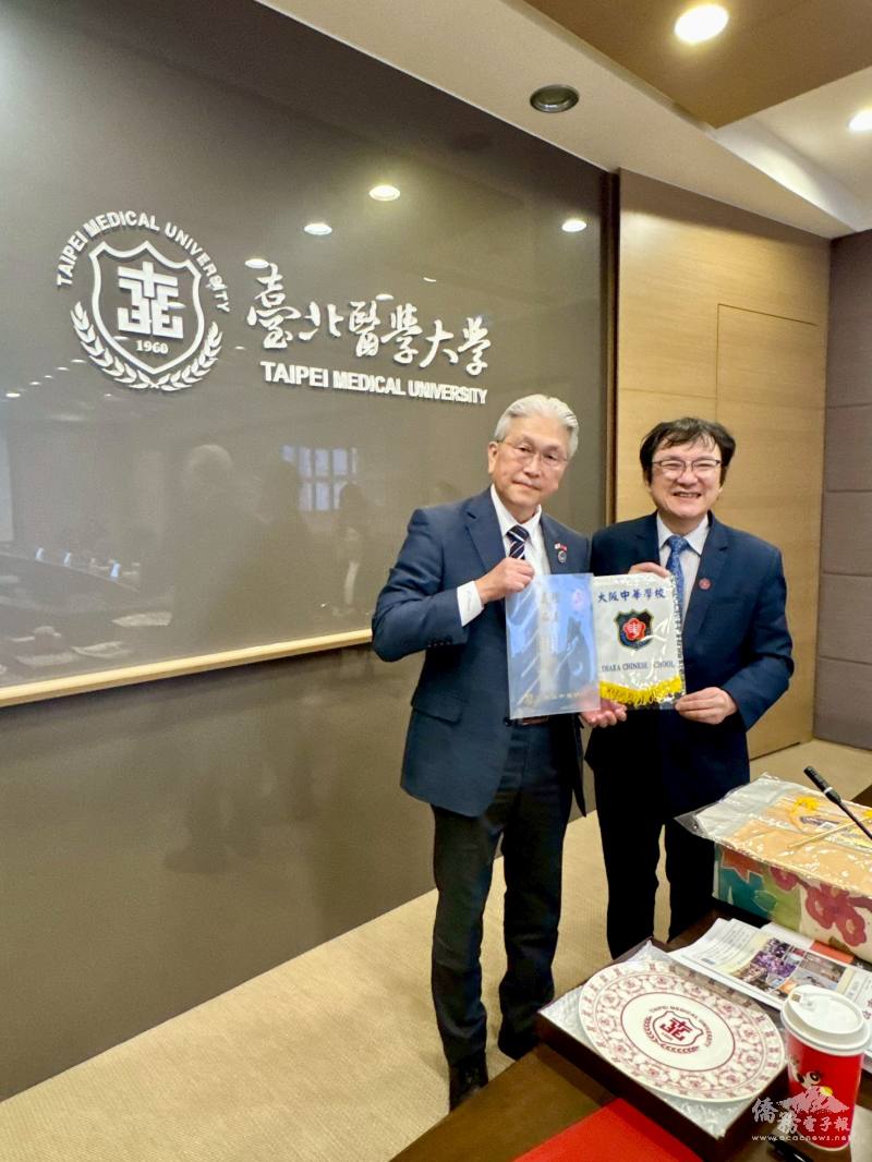 大阪中華學校理事會副理事長葉山祐造(左)與台北醫學大學校長吳麥斯(右)代表簽署MOU