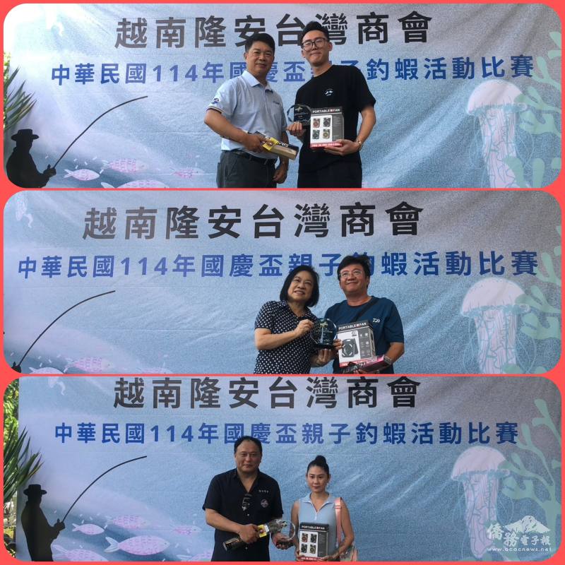 釣蝦比賽頒獎