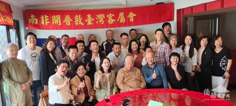 開普敦僑界首場國慶活動圓滿成功，前排左1為開普敦臺灣客屬會會長滑敏華、前排右1為滑敏華夫人何瑞珠