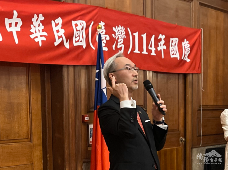 駐英國代表處大使姚金祥指出「僑界是國力的延伸」，壯大的僑界能提升臺灣在英國的影響力，也讓臺灣的聲音在國際間更響亮