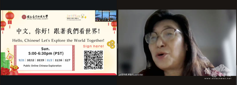 愛飛揚中文學校校長單聖玲開場致詞
