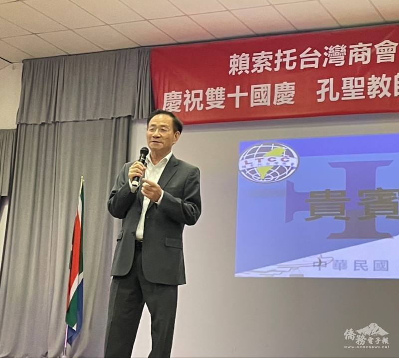 僑務諮詢委員吳松柏致國慶賀詞