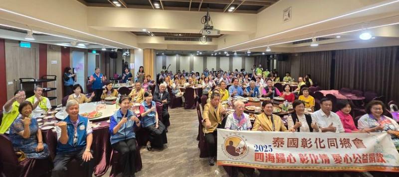 世界彰化同鄉總會長和泰國彰化同鄉理事長返鄉捐款。（照片縣府提供）