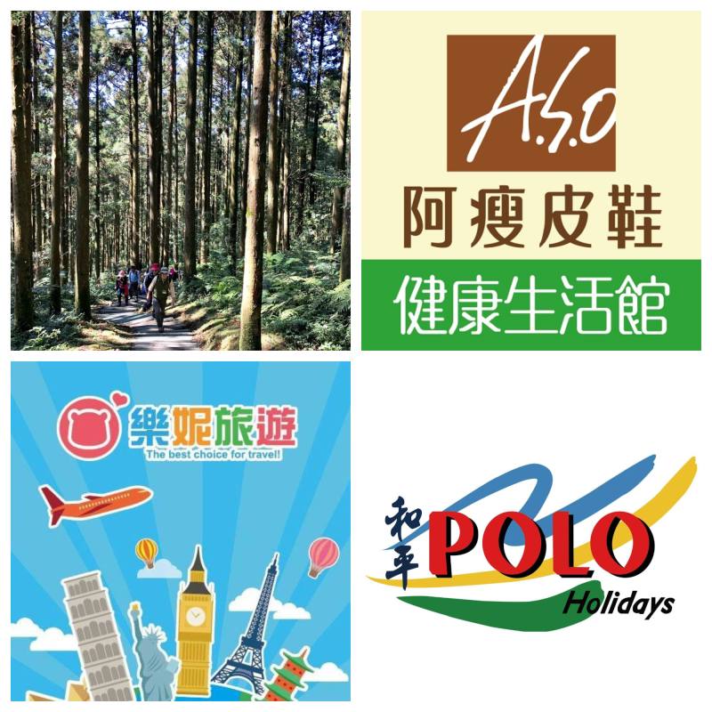 i僑卡特約店家10月上旬精選特輯—臺灣