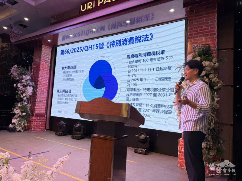 越南KPMG會計師事務所以「2025年越南稅務新動向」為主題進行演講