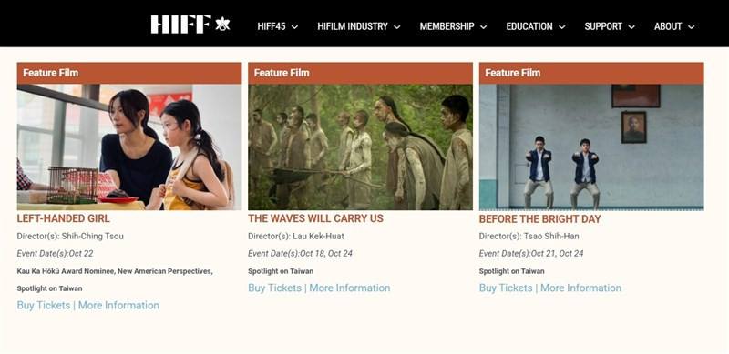 Graphic captured from Hawaiian International Film Festival website