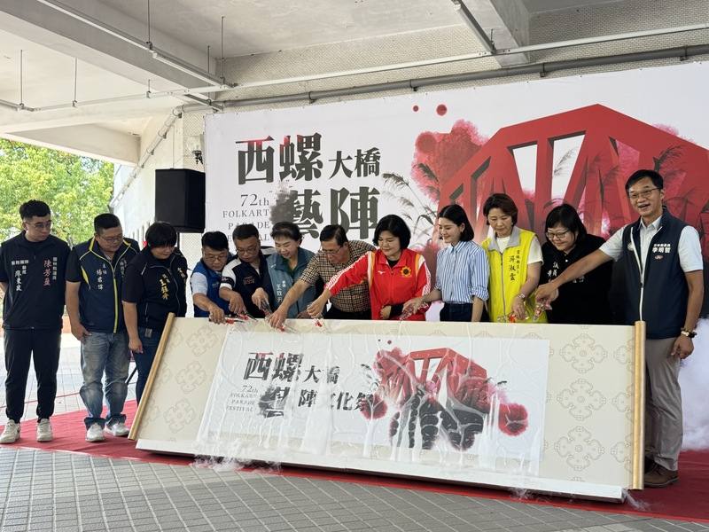 雲林縣長張麗善（右5）13日宣傳將登場的西螺大橋藝陣文化祭，她說，今年延續過去傳統藝陣、地方信仰與節慶活動，並加入書法、火舞等元素，讓民眾感受傳統文化之美，也看見在地創新的活力與突破