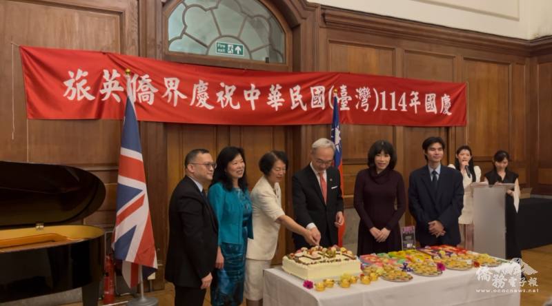 （由左至右）駐英國代表處僑務組長葉帝余、僑務顧問陳湘瑾、僑務委員聞頴、姚金祥、公使江雅綺、國慶籌備會主任委員戴翌軒共切國慶蛋糕