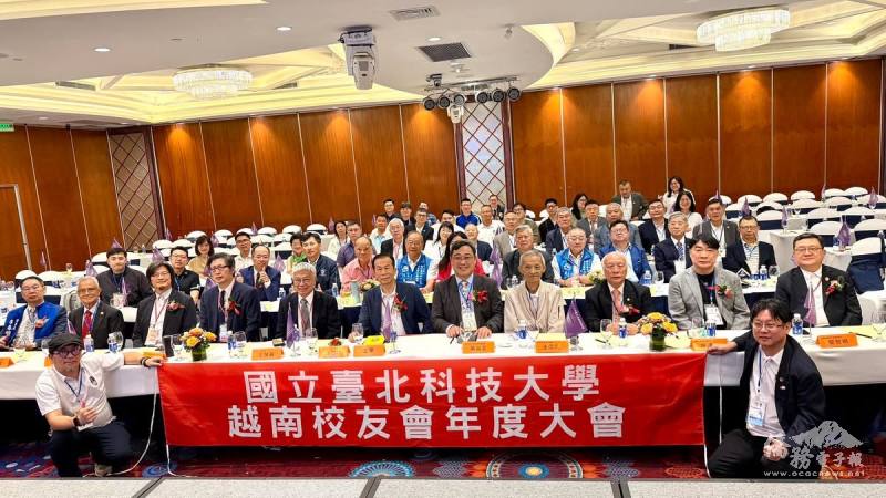 國立臺北科技大學越南校友會2025年年會與會人員合影