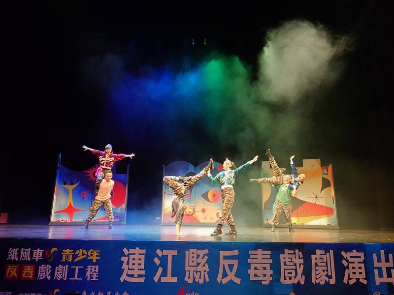 紙風車青少年反毒戲劇工程巡演13年來，14日首度抵達馬祖演出，完成全台最後一塊拼圖。劇情融合青少年常見的毒品誘惑、新型毒品樣貌與心理攻防，並加入喪屍菸彈、網路交友詐騙等，讓學生從戲劇中學會辨別風險，勇敢說不