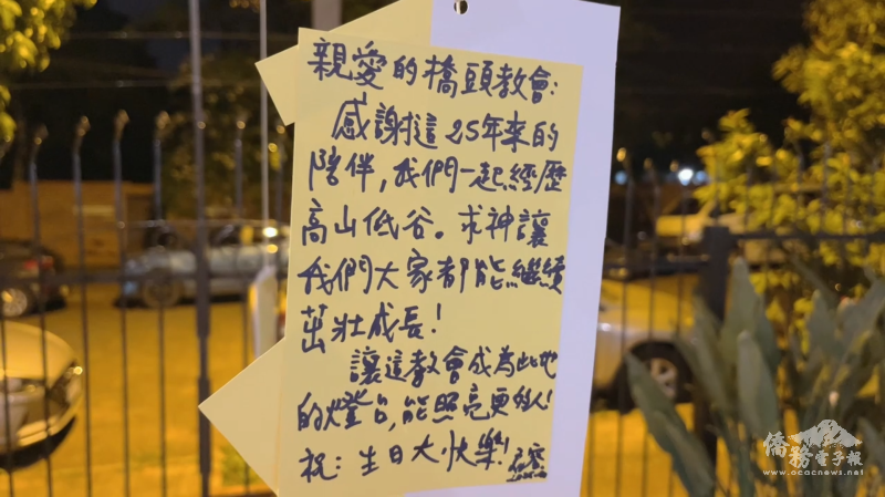 教會的弟兄姊妹們透過卡片表達對橋頭教會40週年的祝福
