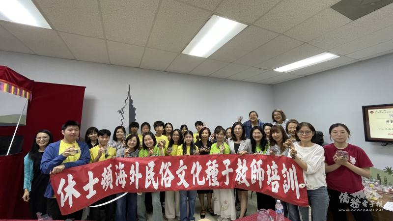 海外民俗文化種子教師捏麵人研習會大合照