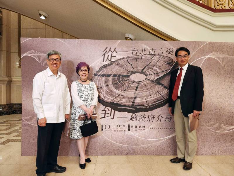李登輝基金會13日在台北國家音樂廳舉辦「從台北市音樂季到總統府介壽館：2025年李登輝紀念音樂會」，前副總統陳建仁（左起）、基金會董事長李安妮、數位發展部長林宜敬出席