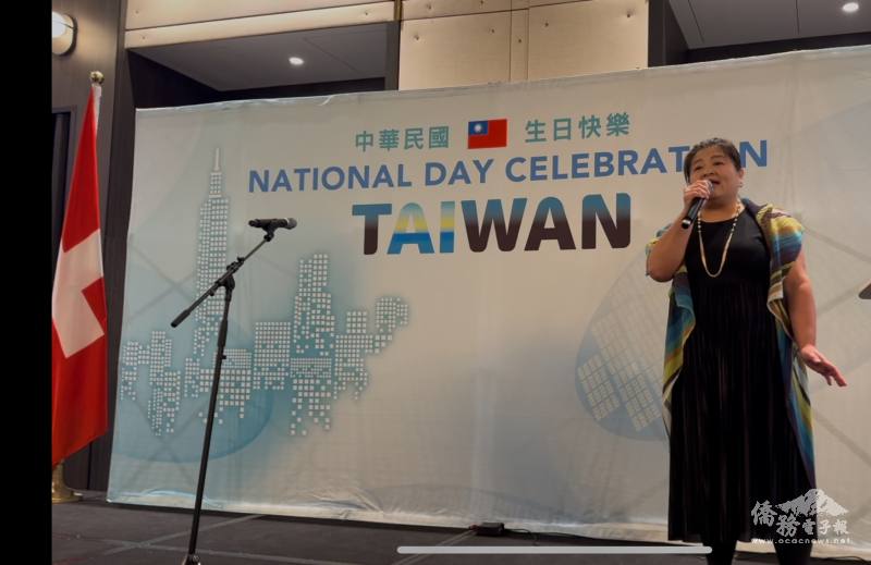 旅德台灣女高音為日內瓦國慶酒會獻聲，感動僑民