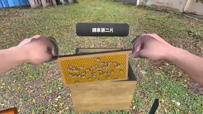 農業部苗栗區農業改良場新開發全台首套「蜂蜜採集沉浸式體驗數位教材」，不必走進養蜂場，也能輕鬆體驗開蜂箱、找蜂王、採集蜂蜜的樂趣。（苗栗農改場提供）