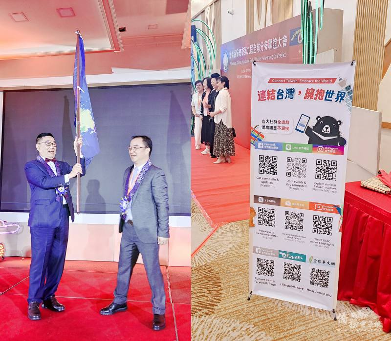 李棟國將2年後第10屆全球分會主辦單位交棒總會林齊國(左圖)；會場入口僑委會9大數位平臺宣傳(右圖)