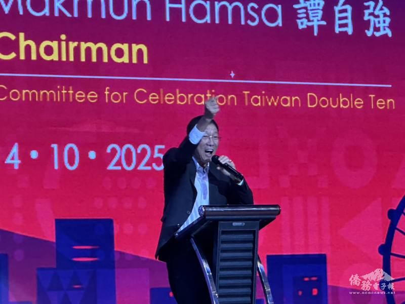 雅加達華僑慶典委員會主席譚自強祝福臺灣加油，並帶領大家一同祝賀國慶