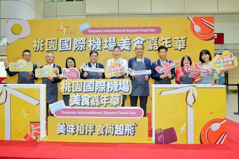 桃園國際機場股份有限公司14日在第2航廈辦「2025桃園國際機場美食嘉年華」活動記者會，董事長楊偉甫（左4）換上專屬廚師圍裙，宣布年度「金饗獎」票選活動開跑。