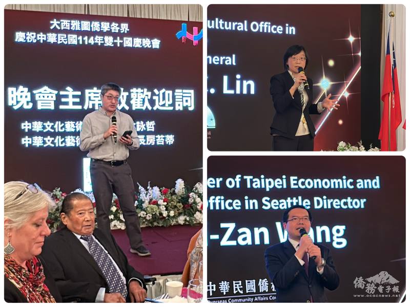 左圖為中華藝術協會會長林詠哲，左上為駐西雅圖辦事處處長林美呈、文教中心主任王偉讚