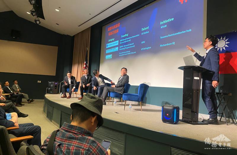 主持人介紹達拉斯科技發展潛力