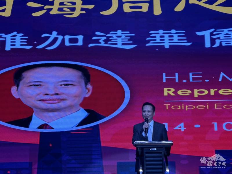 駐印尼代表處大使洪振榮感謝雅加達華僑慶典委員會精心籌辦晚會