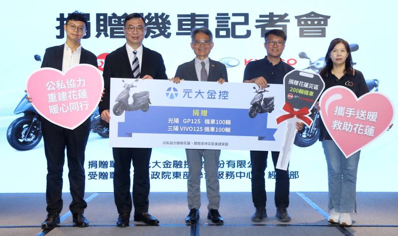 元大捐贈200台機車合照_(左起)三陽工業北區管理公司楊協理育鳴、元大楊行政長荊蓀、經濟部賴次長建信、行政院東部聯合服務中心洪執行長宗楷、光陽集團北北基總代理游監察人惠芬