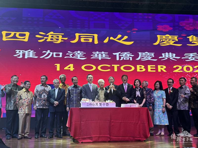 出席貴賓齊聚臺上唱生日快樂歌，為雙十國慶表達祝福
