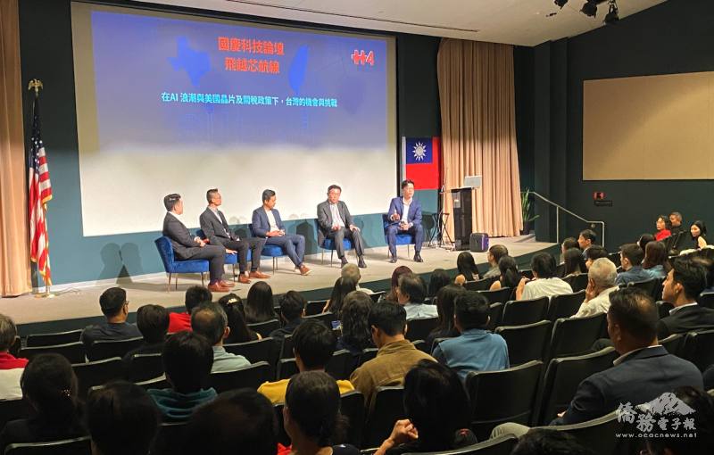 講座四位主講者及主持人