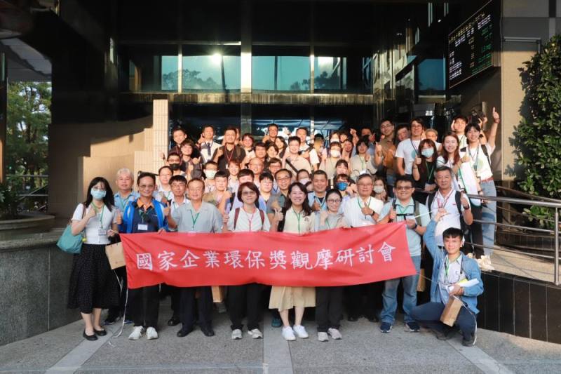 第7屆國家企業環保獎觀摩研討會高雄場大合照