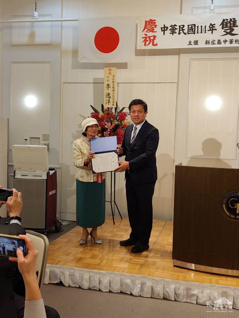 駐大阪辦事處副處長劉拓代表頒贈感謝狀與新廣島中華總會會長楠田季美