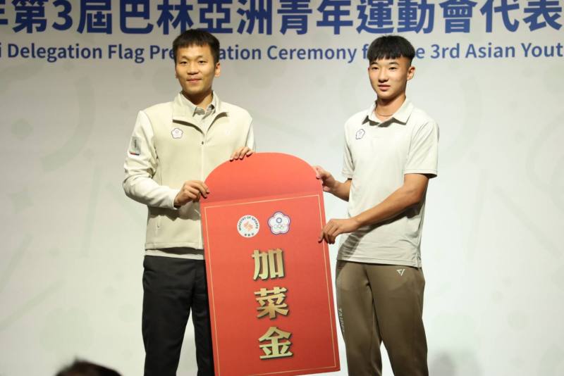 運動部李洋部長致贈巴林亞洲青年運動會代表團加菜金，由田徑選手張文旗代表接受