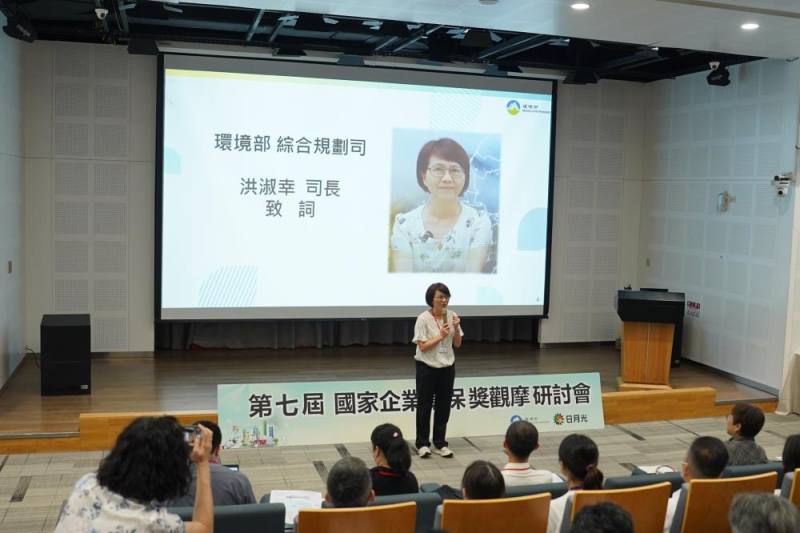 環境部洪淑幸司長出席觀摩研討會致詞