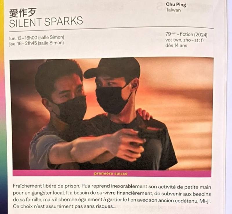 來自台灣導演朱平首部劇情長片「愛作歹」入選2025日內瓦國際酷兒影展，劇情簡介收入於影展手冊。（日內瓦代表處提供）