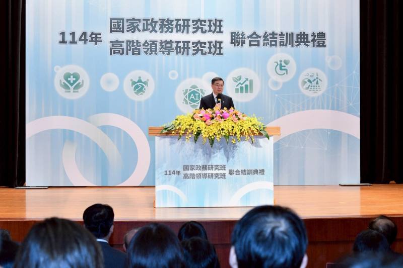 行政院長卓榮泰出席114年國家政務研究班第16期及高階領導研究班第15期聯合結訓典禮