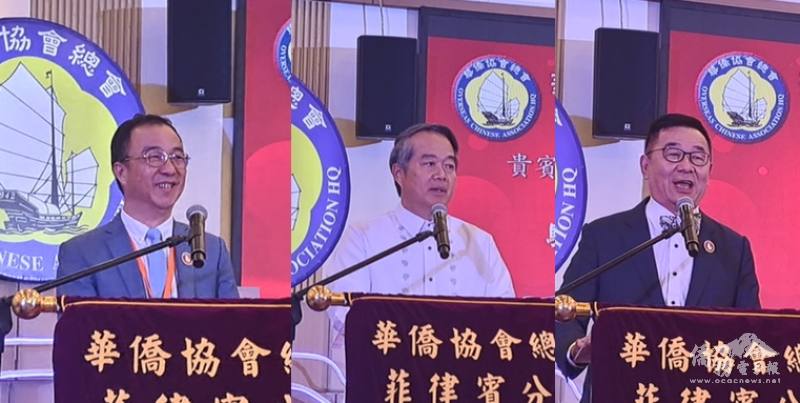 華僑協會總會菲律賓分會會長李棟國(左)、大使周民淦(中)及總會理事長林齊國（右）分別致詞祝賀